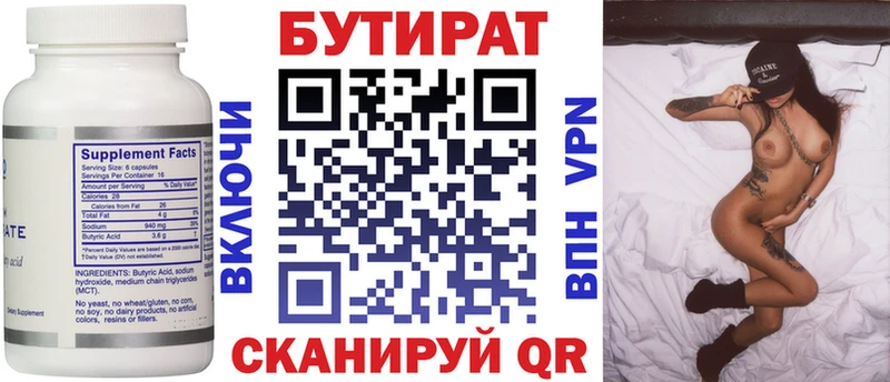OMG как зайти  Нея  БУТИРАТ 1.4BDO  дарнет шоп 