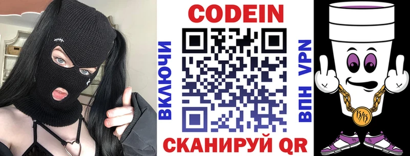 мориарти официальный сайт  Нея  Codein напиток Lean (лин)  наркотики  гидра онион 