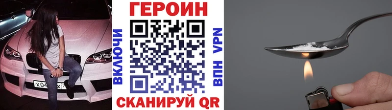 ГЕРОИН герыч Нея