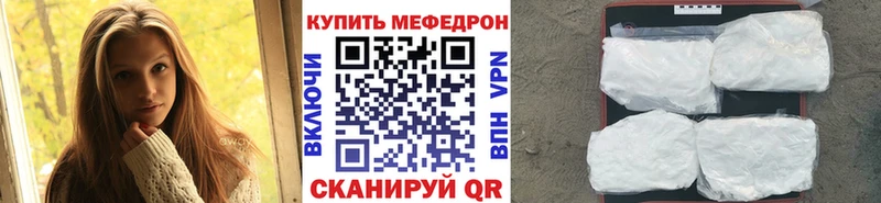 МЯУ-МЯУ mephedrone  наркота  Нея 